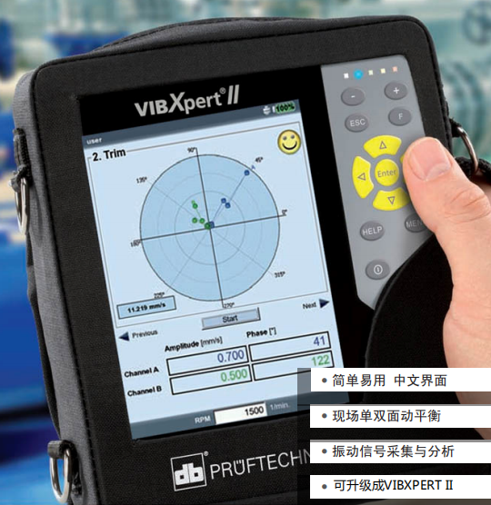 風(fēng)機動平衡儀