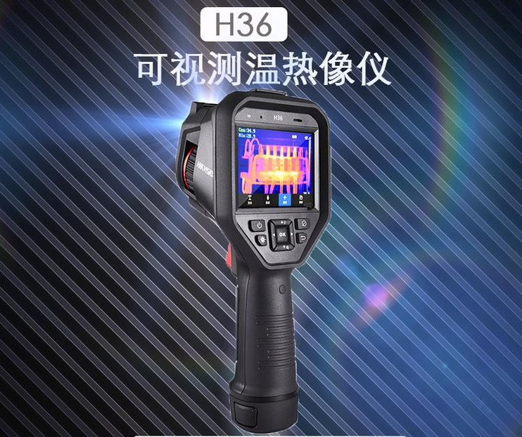 H36紅外熱像儀