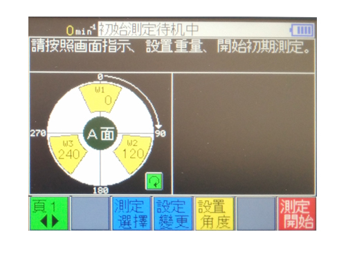 SB-7705R機床動平衡儀