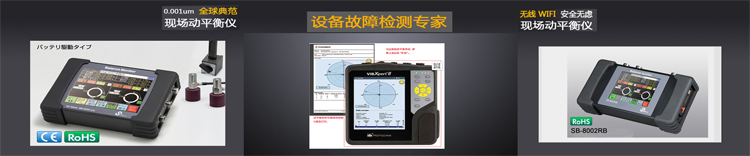 機床主軸動平衡儀
