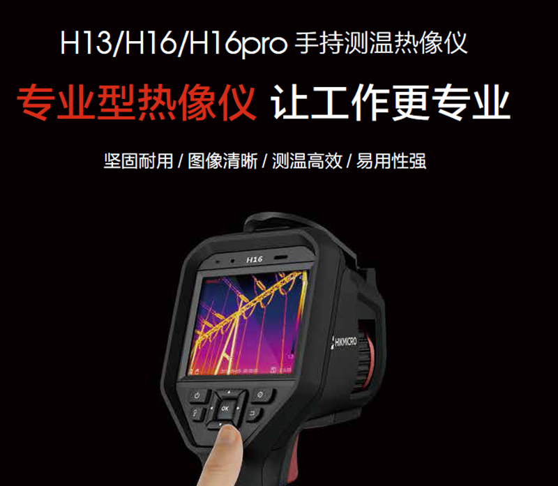 ?？低暭t外熱成像儀