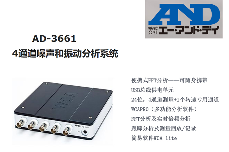 多通道振動(dòng)信號(hào)采集