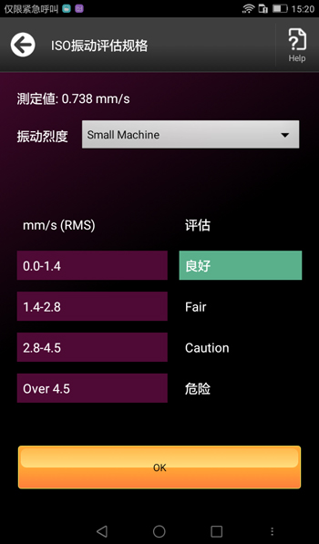 日本IMV vm-2012軸承診斷儀