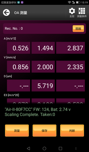 日本IMV vm-2012軸承診斷儀