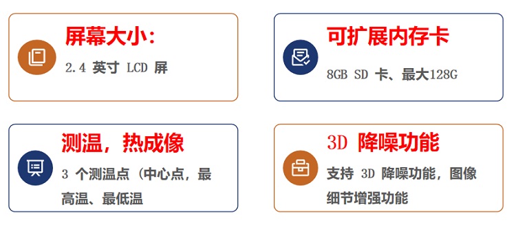 ?？滴⒂癏10PRO紅外熱像儀