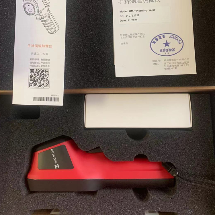 ?？滴⒂癏10PRO紅外熱像儀