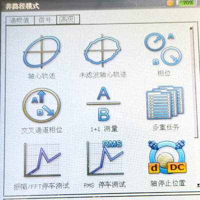 VibXpert-II動平衡儀