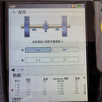 普盧福振動分析儀VIBXPERT-II