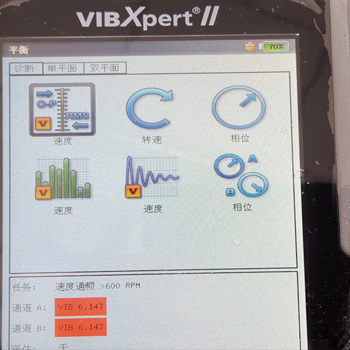 普盧福振動分析儀VIBXPERT-II