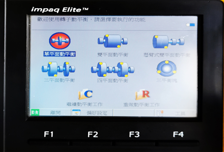 Impaq Elite多通道振動采集儀