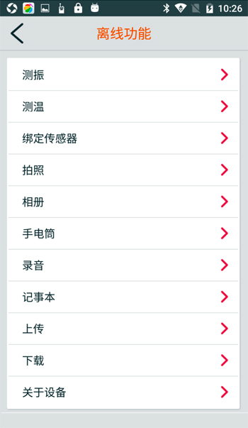 恩普特PAMS-4T防爆測振儀