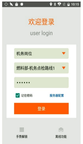 恩普特PAMS-4T防爆測振儀