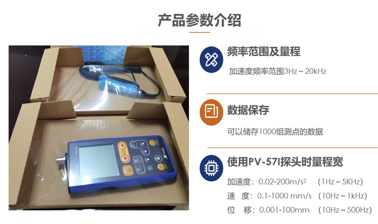 VM-82A振動計(jì)