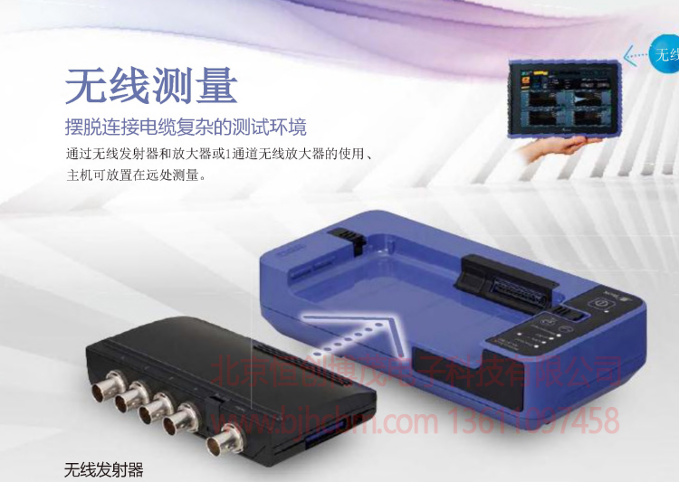 SA-A1四通道振動分析儀
