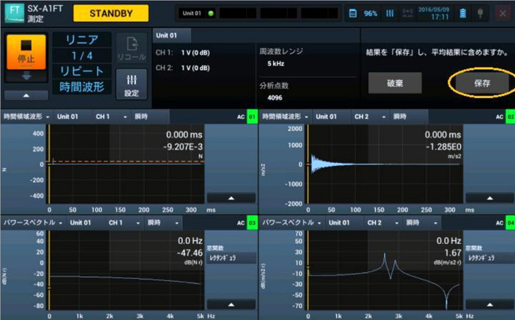 SA-A1四通道振動分析儀