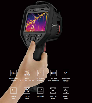 便攜式紅外熱成像儀E200