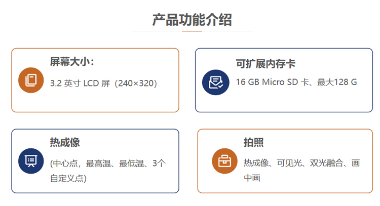 ?？滴⒂癏21PRO紅外熱成像儀