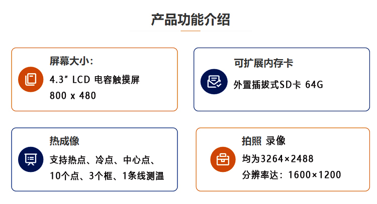 HIKMICRO紅外熱成像儀TP76