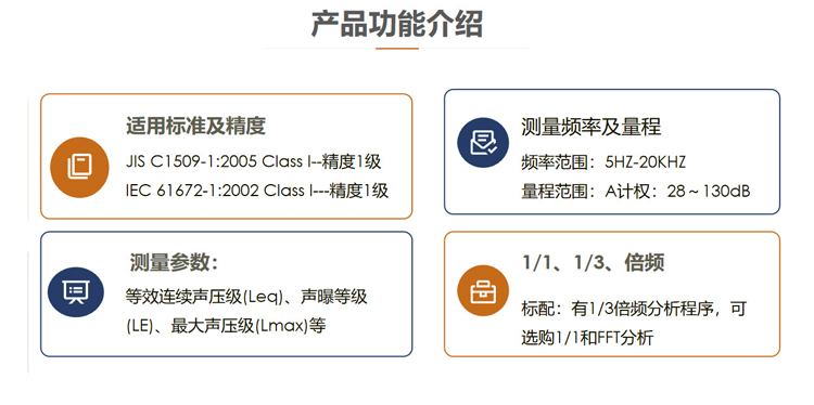 日本ACO6238噪音分析儀