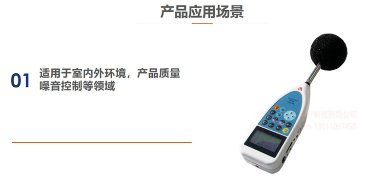 日本ACO6238噪音分析儀