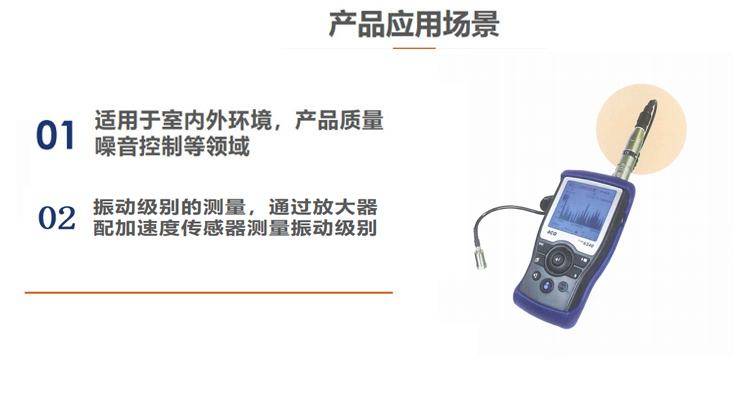 日本ACO6240噪音計