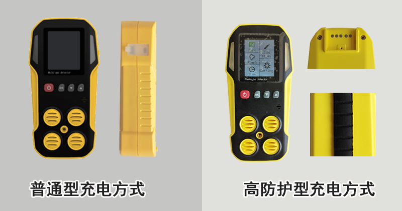 四合一氣體檢測儀