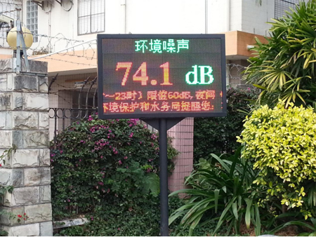 實(shí)時噪聲監(jiān)測儀