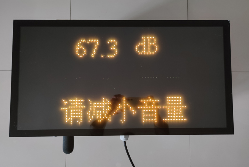 實(shí)時噪聲監(jiān)測儀