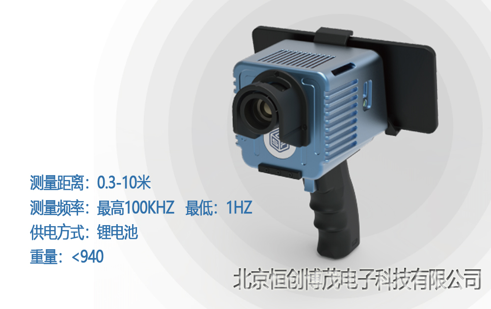 手式持激光測振儀