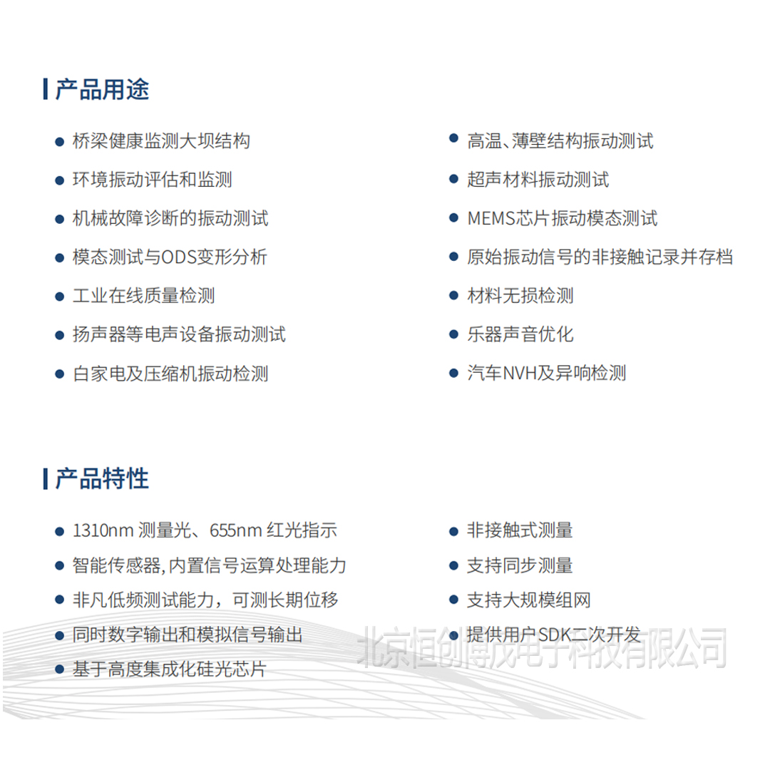 多普勒激光測振儀 多普勒激光測振儀