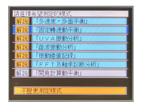 SB-7705R機床主軸動平衡儀